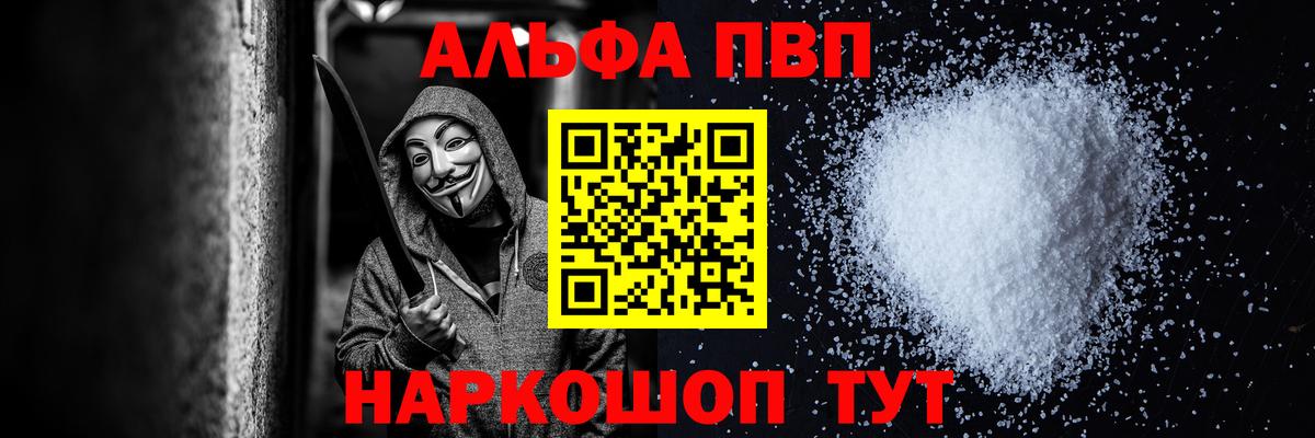 Alpha PVP СК КРИС  Вход с VPN  Губкин  Alpha-PVP мука 