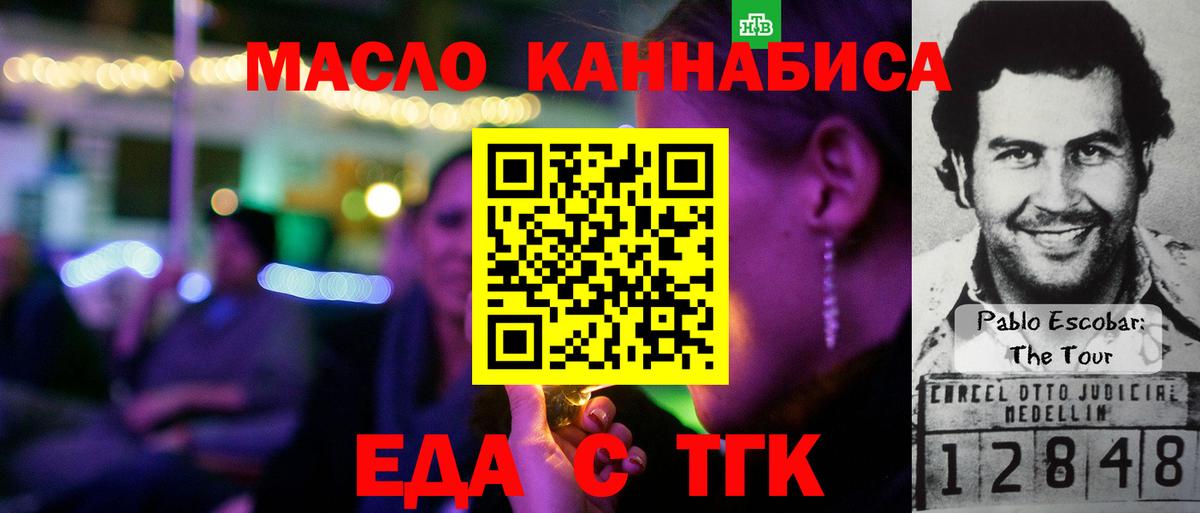 Canna-Cookies марихуана  Вход с VPN  Губкин 