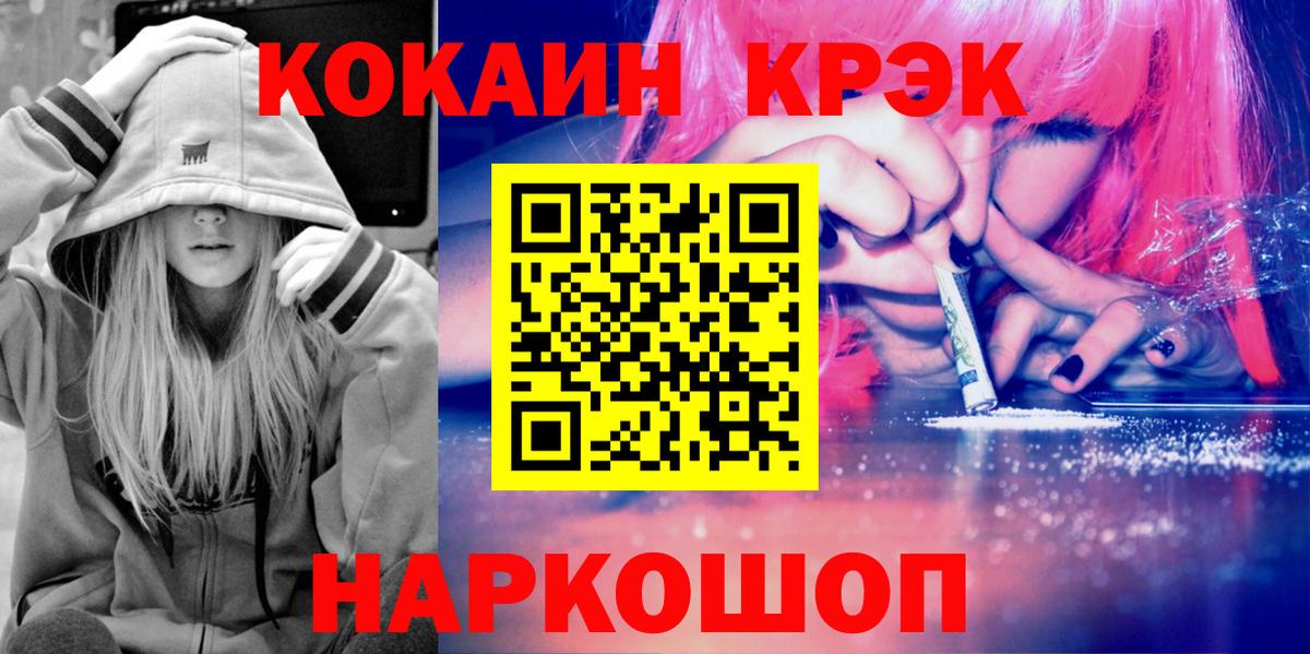 КОКАИН FishScale Губкин