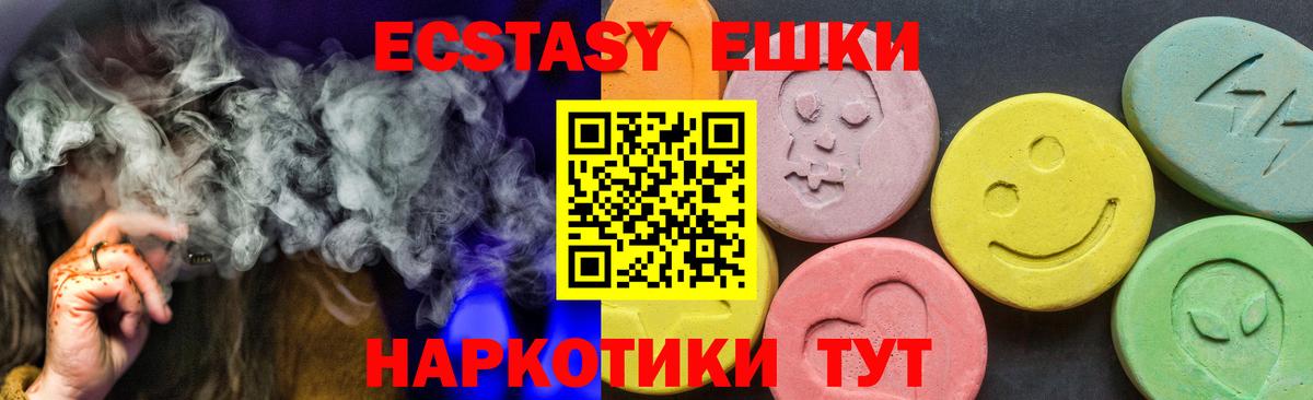 Экстази VHQ  Вход с VPN  гидра рабочий сайт  Ecstasy Philipp Plein  Губкин  ЭКСТАЗИ 
