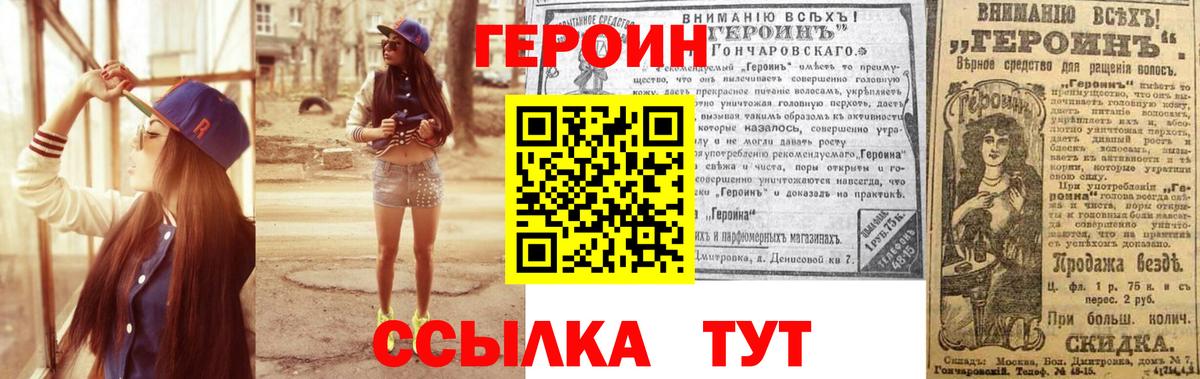 Губкин  Героин хмурый  Вход с VPN 