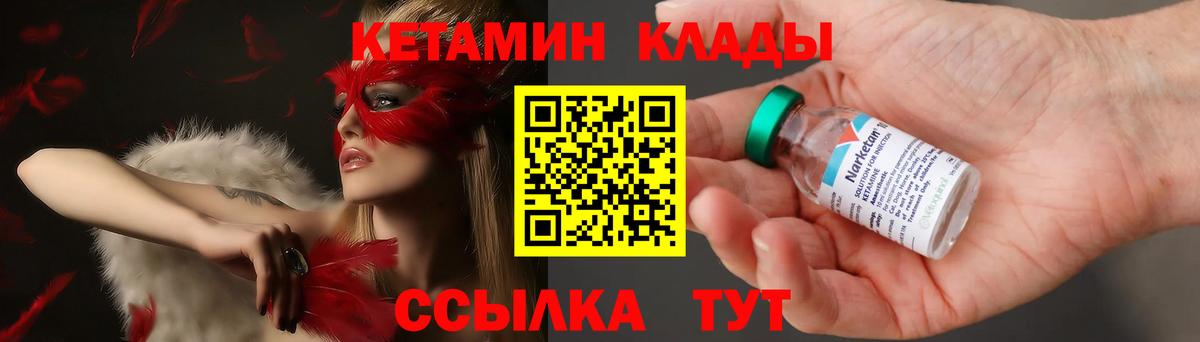 КЕТАМИН ketamine Губкин