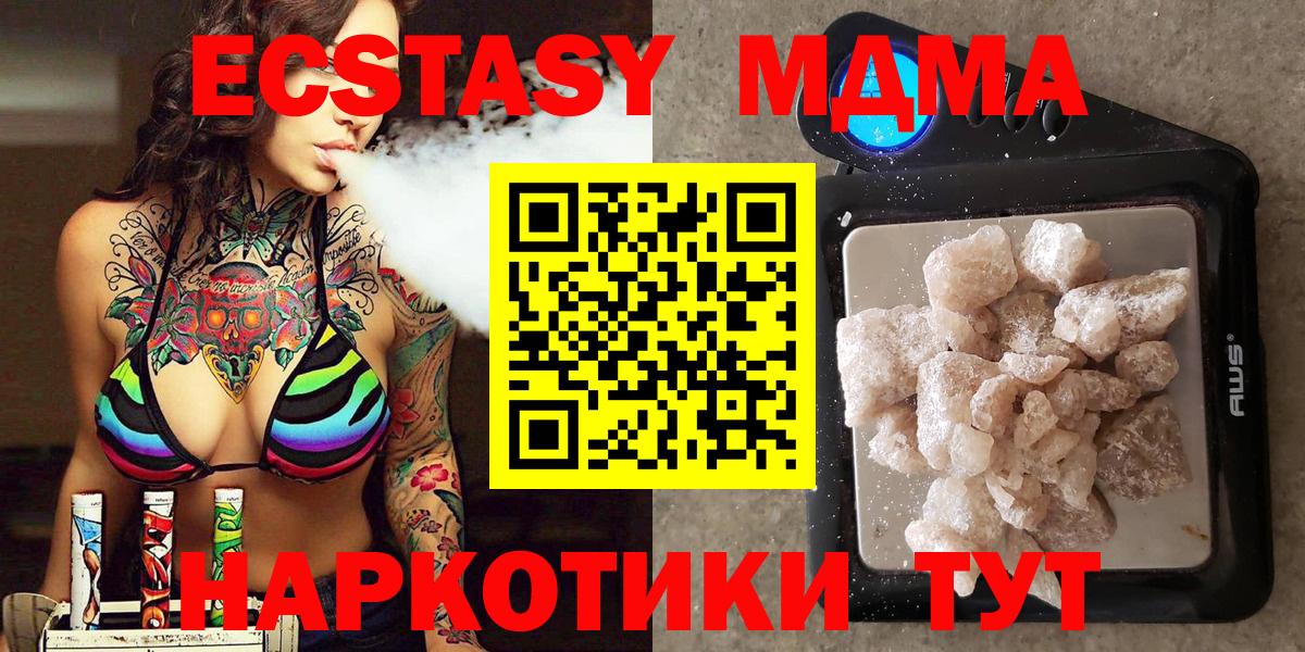 MDMA молли  Вход с VPN  Губкин  МДМА  MDMA VHQ 