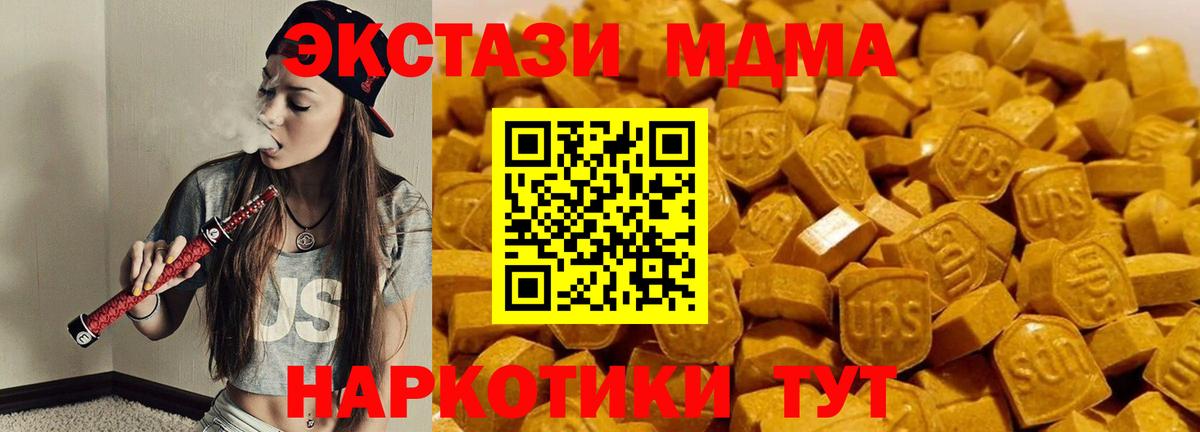 MDMA crystal Губкин