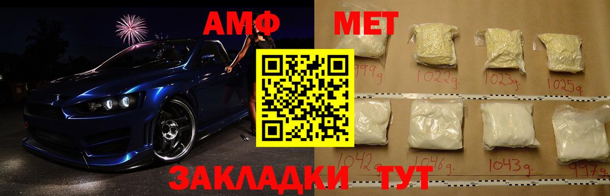 Губкин  МЕТАМФЕТАМИН Methamphetamine  Вход с VPN 